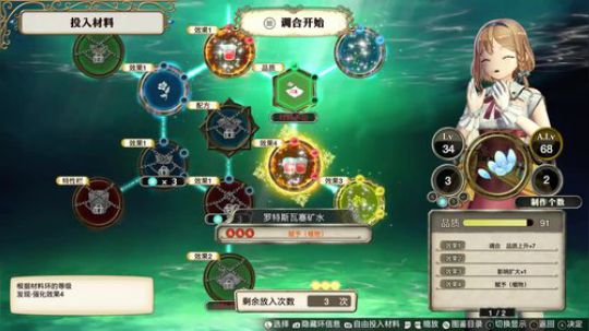 莱莎的炼金工房，这代简直吹爆19