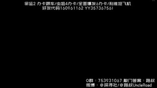 路叔】命运2一脸懵逼的萌新请进 2019-11-06 19点场