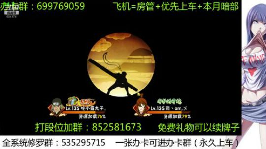 白天修罗晚上段位 2019-11-05 13点场