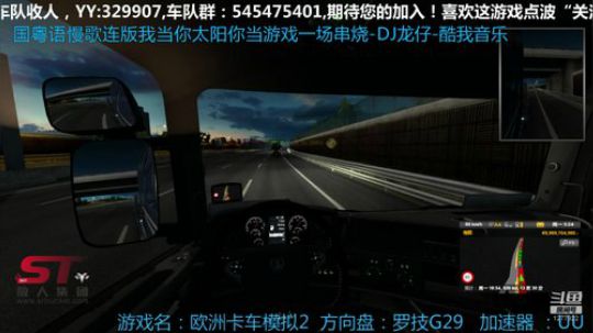 散人集团车队- 车队联运 2019-11-07 20点场