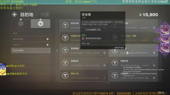 命运2！铁人三项走起！ 2019-11-08 02点场