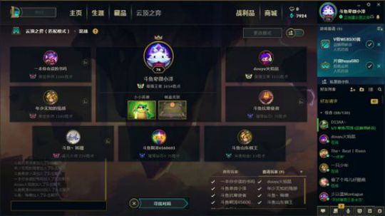 云顶S2开发阵容！ 2019-11-08 20点场