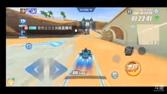 回放