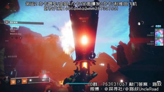 路叔】命运2一脸懵逼的萌新请进 2019-11-03 19点场