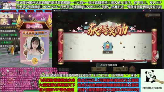 金百万《狐妖小红娘》手游国服第一抽卡王-百万哥