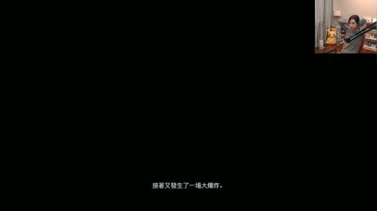 我在斗鱼看女流66直播死亡搁浅