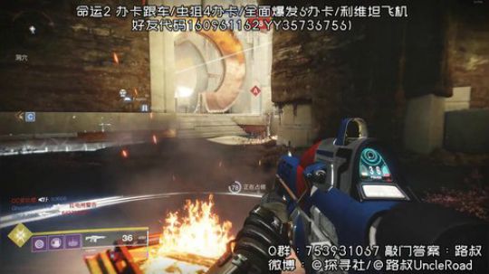 路叔】命运2一脸懵逼的萌新请进 2019-11-07 20点场