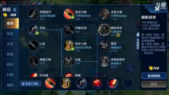 我在斗鱼看林蒙m直播王者荣耀