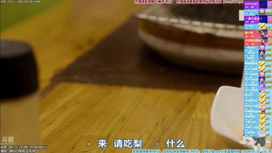 我在斗鱼看懒猫是只喵直播一起看