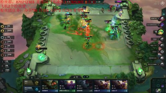 云顶S2开发阵容！ 2019-11-08 07点场