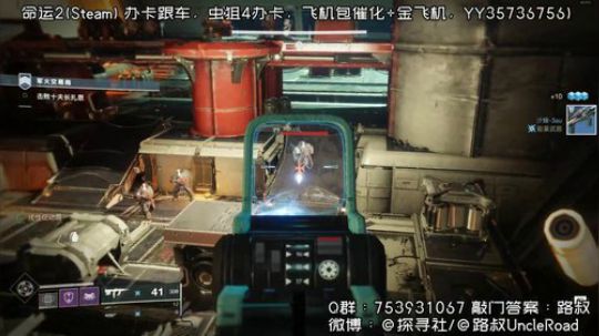 路叔】命运2一脸懵逼的萌新请进 2019-11-03 12点场