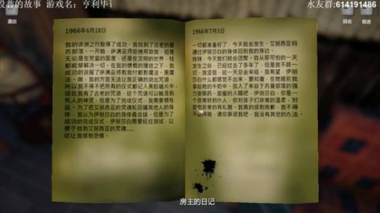 【素年】恐怖游戏亨利毕设普的故事开荒 2019-11-07 18点场