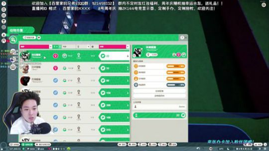 白天荒野大镖客2/晚上动物园之星 2019-11-08 01点场