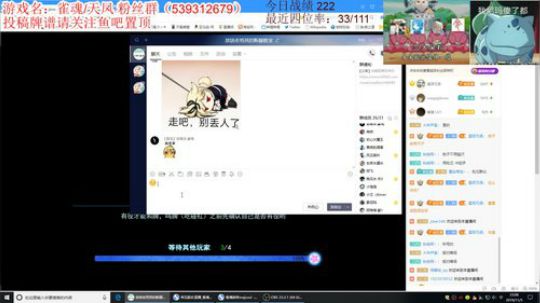 斗鱼最强日麻玩家，雀魂曹子建延迟五分钟 2019-11-05 22点场