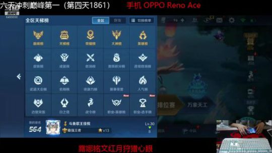 巅峰赛全国第一冲冲冲 2019-11-08 18点场