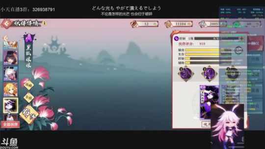 狐妖小红娘：翻车翻车 2019-11-07 17点场
