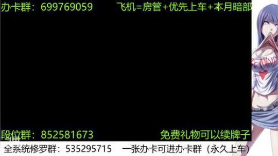 一张办卡终身上车 2019-11-07 15点场