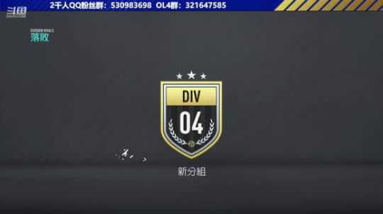 【高老师】FIFA20征召北方不败 2019-11-08 14点场