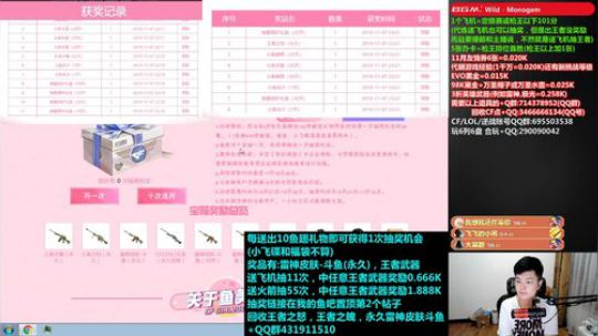 皮皮拉:刷飞机火箭抽王者武器！ 2019-11-08 00点场