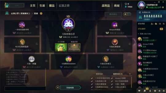 云顶S2开发阵容！ 2019-11-08 18点场