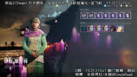 路叔】命运2一脸懵逼的萌新请进 2019-11-02 19点场