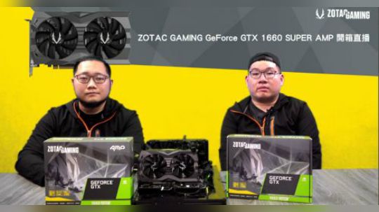 ZOTAC GTX 1660 Super AMP 顯卡直播