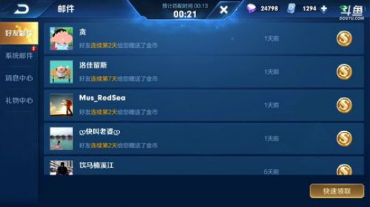 我在斗鱼看林蒙m直播王者荣耀