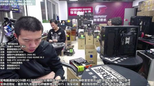 重庆刚哥 配电脑 双11开始了 2019-11-08 22点场