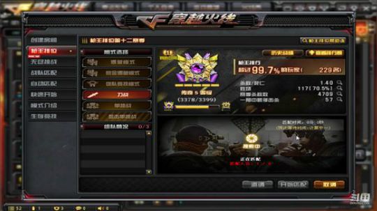 鬼戕：主攻刀战、刀王排位以及幽灵影舞者！ 2019-11-08 20点场