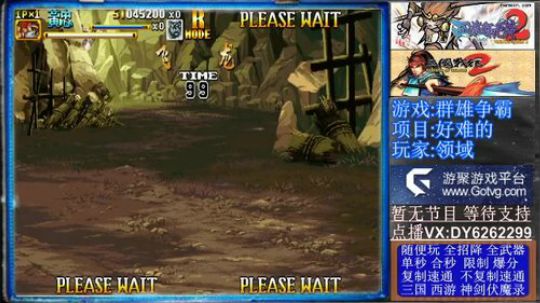 三国战纪2代专家难、欢迎点播 2019-11-07 17点场