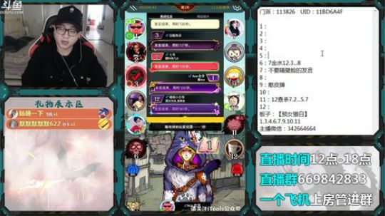 狼人杀新手导师 2019-11-08 14点场