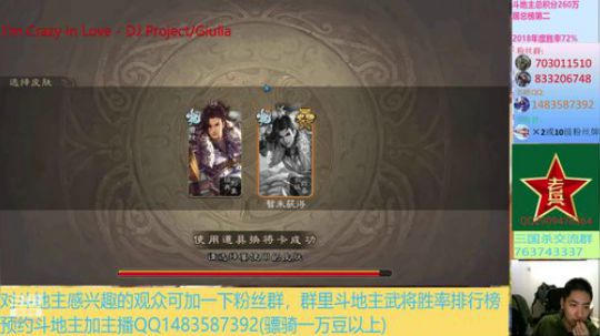 斗地主260万积分主播 2019-11-09 22点场