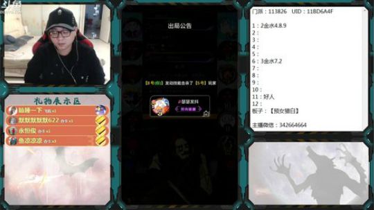 狼人杀新手导师 2019-11-08 16点场