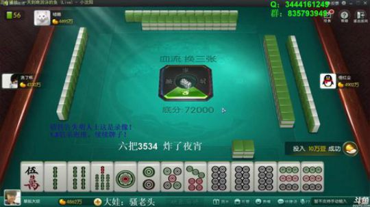 掺在一起做撒尿牛丸呐发布了一个斗鱼视频2019-11-09