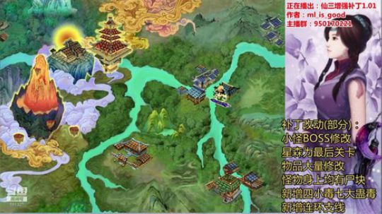 【自虐绝】仙三增强补丁：还没想好怎么死 2019-11-09 19点场