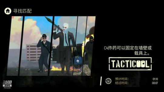 【Tacticool】-日常打星 2019-11-08 23点场