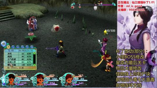 仙三增强补丁BOSS战：银眉妖狐