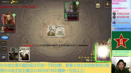 斗地主260万积分主播 2019-11-09 18点场