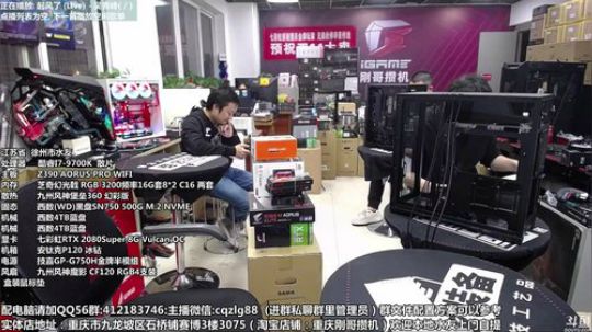 重庆刚哥 配电脑 双11开始了 2019-11-08 20点场