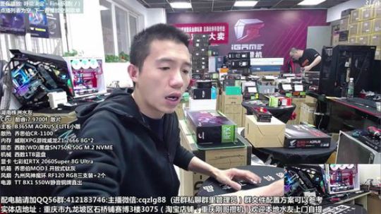 重庆刚哥 配电脑 双11开始了 2019-11-08 12点场