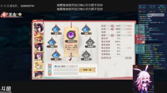 狐妖小红娘：翻车翻车 2019-11-08 20点场