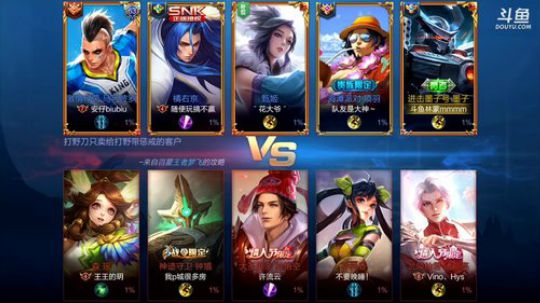 我在斗鱼看林蒙m直播王者荣耀