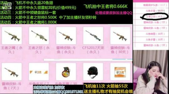 最强福利抽奖主播 2019-11-09 09点场