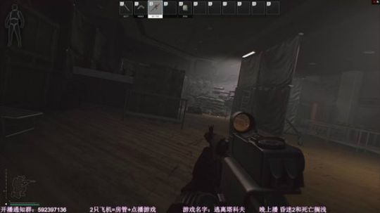 【闪】暗夜刺客 逃离塔科夫 2019-11-08 10点场