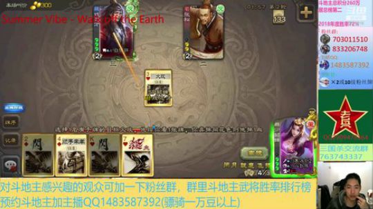 斗地主260万积分主播 2019-11-08 22点场