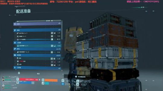 白给少女送快递~死亡搁浅 2019-11-08 19点场