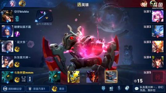 我在斗鱼看林蒙m直播王者荣耀