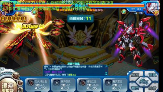 赛尔号电竞小课堂开课啦 2019-11-09 18点场