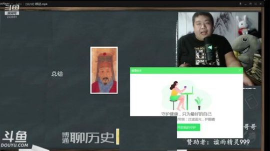 护法惊丶发布了一个斗鱼视频2019-11-09