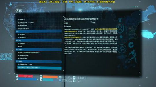 【阿文】《死亡搁浅》首发 2019-11-09 01点场